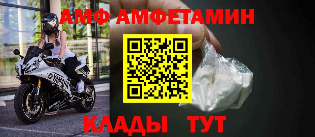 Амфетамин VHQ Уварово