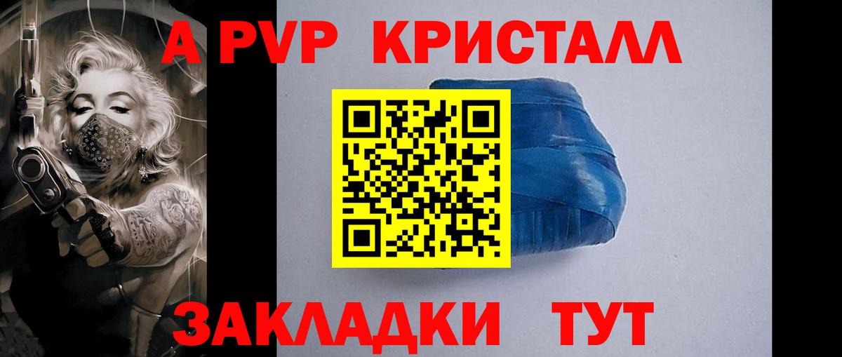 Alpha-PVP Соль Уварово