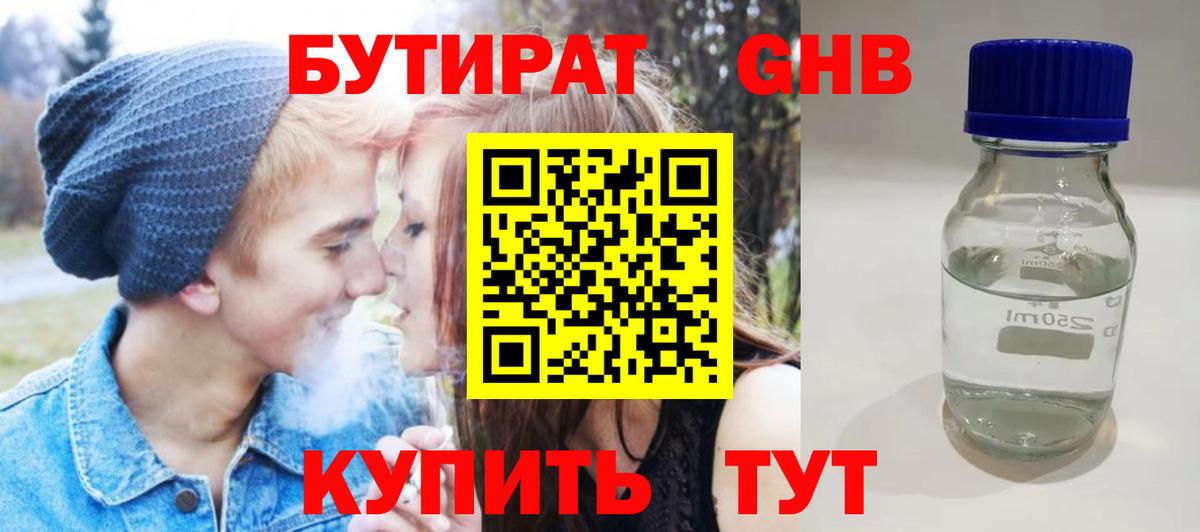 КОКАИН  ГАШ  Вход с VPN  Уварово  Меф МЯУ МЯУ  
