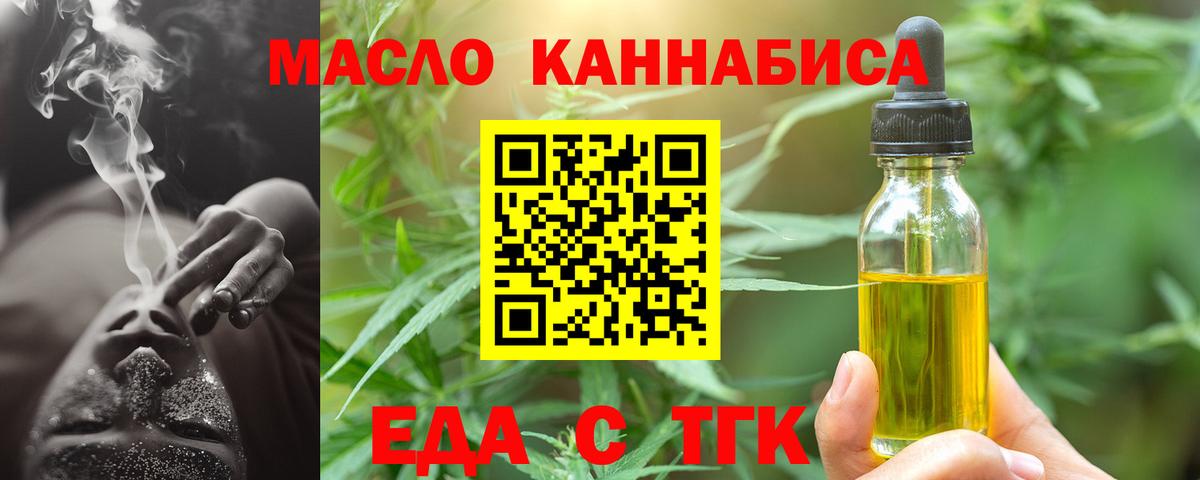 Уварово  Печенье с ТГК конопля  Вход с VPN 