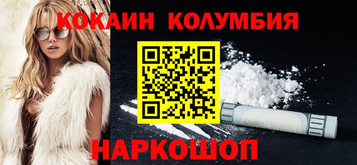 Кокаин 97%  COCAIN 97%  Вход с VPN  КОКАИН  Уварово 