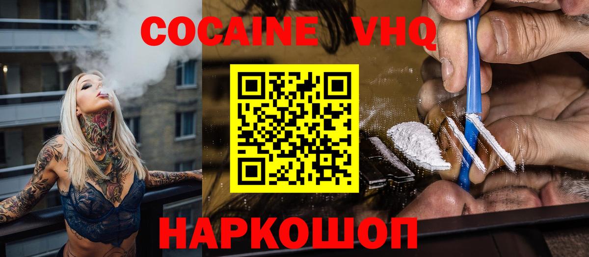 COCAIN Эквадор Уварово