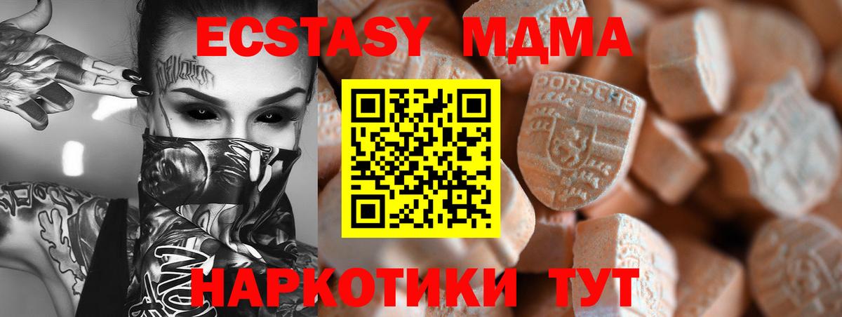 Ecstasy таблы  Ecstasy  Экстази круглые  Уварово  Вход с VPN 