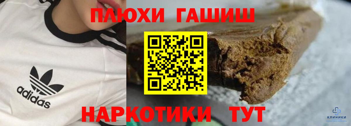 Уварово  Гашиш убойный  Вход с VPN  Гашиш  ГАШИШ индика сатива 