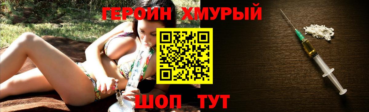 Героин гречка Уварово