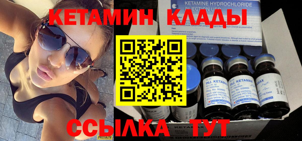 Кетамин ketamine  Вход с VPN  КЕТАМИН ketamine  Уварово 