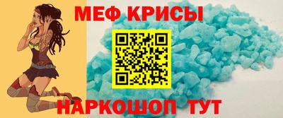 мяу мяу кристалл Ливны
