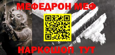 мяу мяу кристалл Ливны