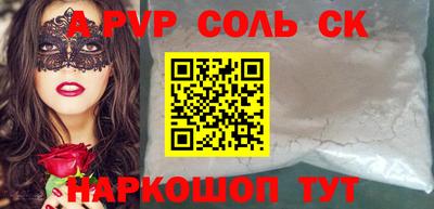 мяу мяу кристалл Ливны