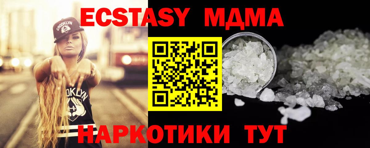 MDMA молли  MDMA кристаллы  Уварово  Вход с VPN 