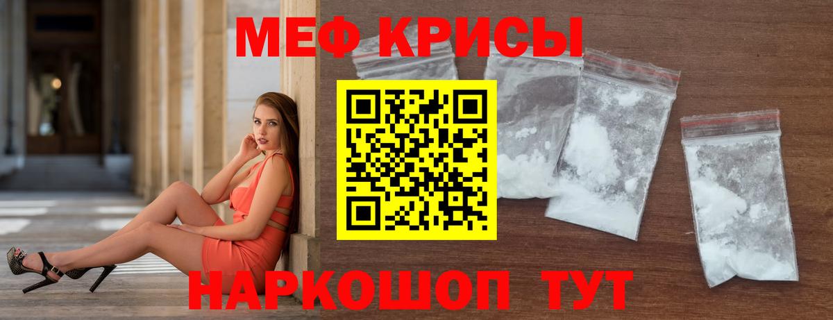 Меф  МЕФ  Вход с VPN  Уварово  Мефедрон мяу мяу 