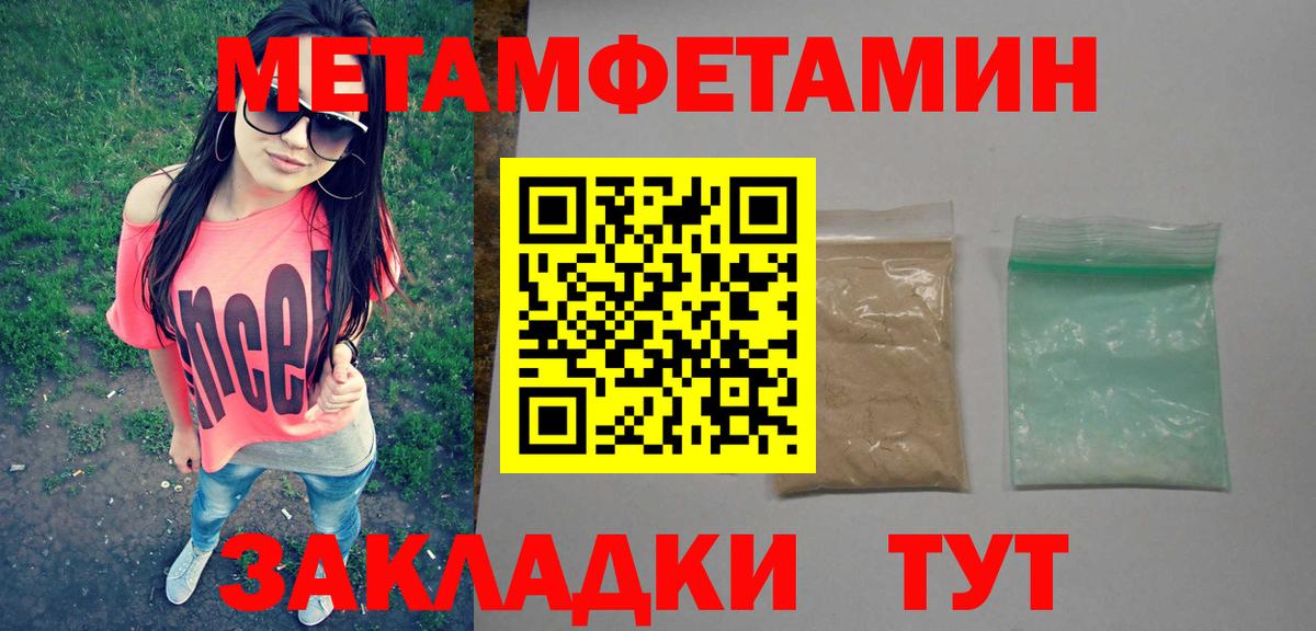 Метамфетамин Methamphetamine  Метамфетамин Methamphetamine  Уварово  Вход с VPN 