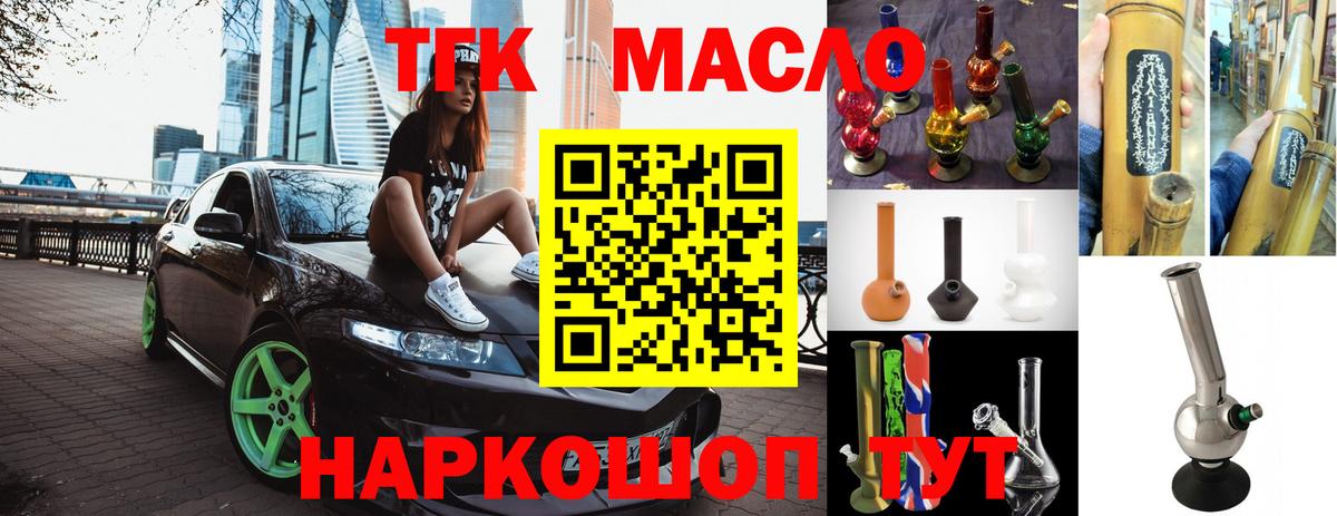 Дистиллят ТГК Wax  Вход с VPN  Уварово 
